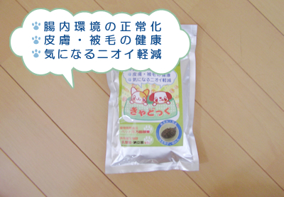 おいしい!?サプリメントレポート(その1)_a0389088_17124802.jpg