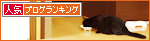 命つないで_a0389088_17274438.jpg