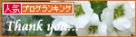 生きてた。_a0389088_17280247.jpg