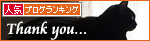 永遠に…_a0389088_17280630.jpg