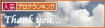 しっぽ~まきまき♪_a0389088_17300403.jpg