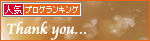 いつしか絆が…_a0389088_17301636.jpg