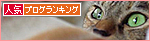 ナツの江戸便り(※香川より美人子猫・家族募集中!)_a0389088_17454666.jpg