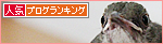 ヒヨドリの巣立ち_a0389088_17464239.jpg