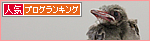 巣立ち_a0389088_17470317.jpg