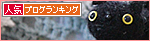 今年も「あちら」から来てくれた_a0389088_17470693.jpg