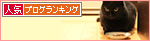 黒猫牧場の力関係_a0389088_17470809.jpg