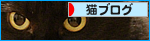 黒猫牧場の力関係_a0389088_17470811.jpg