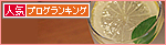 ダンナさんには言えない_a0389088_17470931.jpg