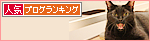 黒猫牧場、紹介の巻_a0389088_17471569.jpg