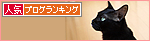 猫エイズと白血病・・・だけど、生きてる。_a0389088_17471961.jpg
