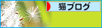 黒猫の大行列!_a0389088_17472022.jpg