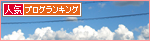 「女子」のはずが・・・_a0389088_17472188.jpg