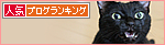 猫から学んだリラックス法?_a0389088_17472353.jpg