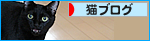 猫から学んだリラックス法?_a0389088_17472375.jpg