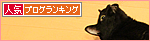 これでもヤル気です_a0389088_17474442.jpg