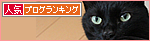 猫は最高の癒し_a0389088_17474514.jpg