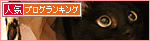 歴代黒猫、御用達のアレ♪_a0389088_17480691.jpg