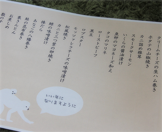 元旦を味わう_a0389088_18050565.jpg