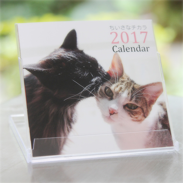 朝の起こしかた(2017年カレンダー販売のおしらせ)_a0389088_18090502.jpg