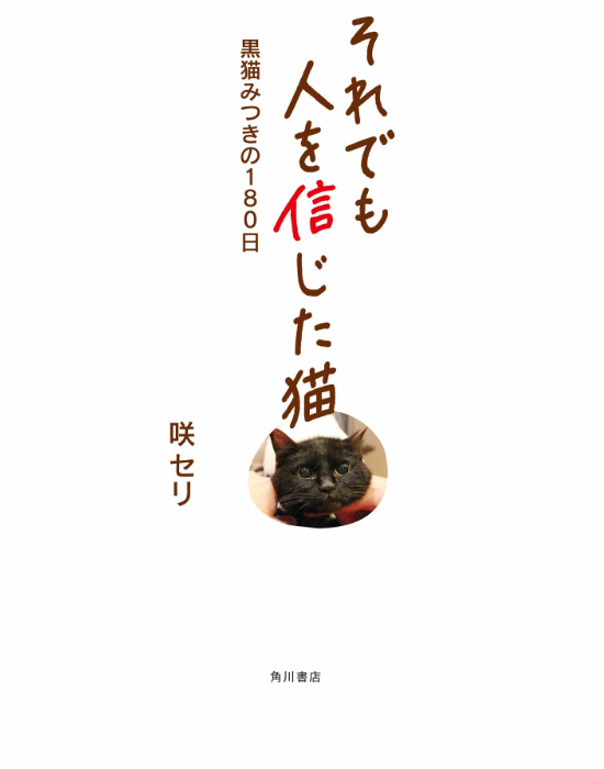 みつきの本、一挙公開!_a0389088_18162112.jpg