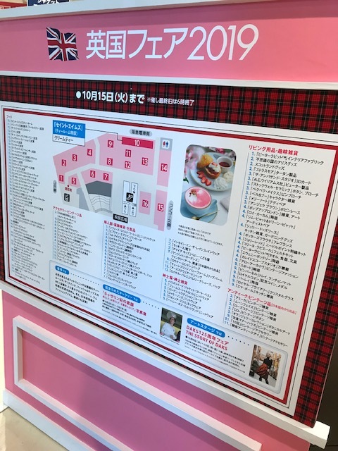 英国フェア_f0204295_14334440.jpg
