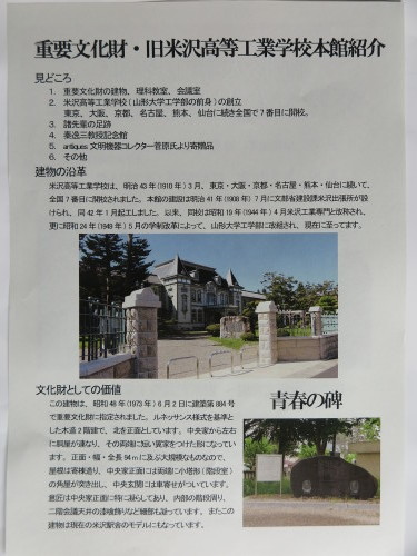 学務課 副課長 齋藤 靖 様が来館_c0075701_12305550.jpg