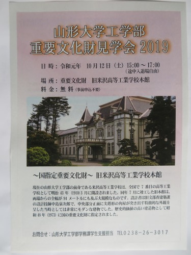 学務課 副課長 齋藤 靖 様が来館_c0075701_12310159.jpg