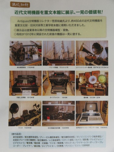学務課 副課長 齋藤 靖 様が来館_c0075701_12342060.jpg