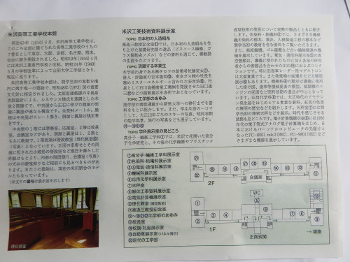 学務課 副課長 齋藤 靖 様が来館_c0075701_12342642.jpg