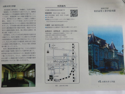 学務課 副課長 齋藤 靖 様が来館_c0075701_12343131.jpg