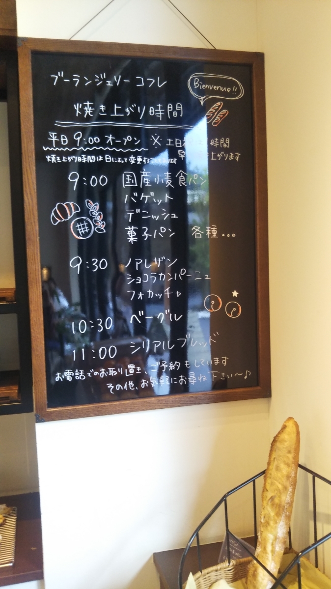 コフレ クリームチーズといちじく_f0076001_00073486.jpg