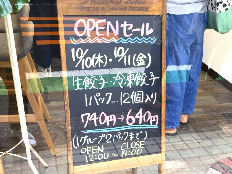 にんにく入り焼き餃子 茅ヶ崎 幸福餃子 ぶらり湘南 にんにく入り焼き餃子 茅ヶ崎 幸福餃子 ぶらり湘南