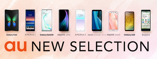 2019年冬スマホ 割引規制でも売れるスマホは出るのか?新機種をチェック_d0262326_19044157.png