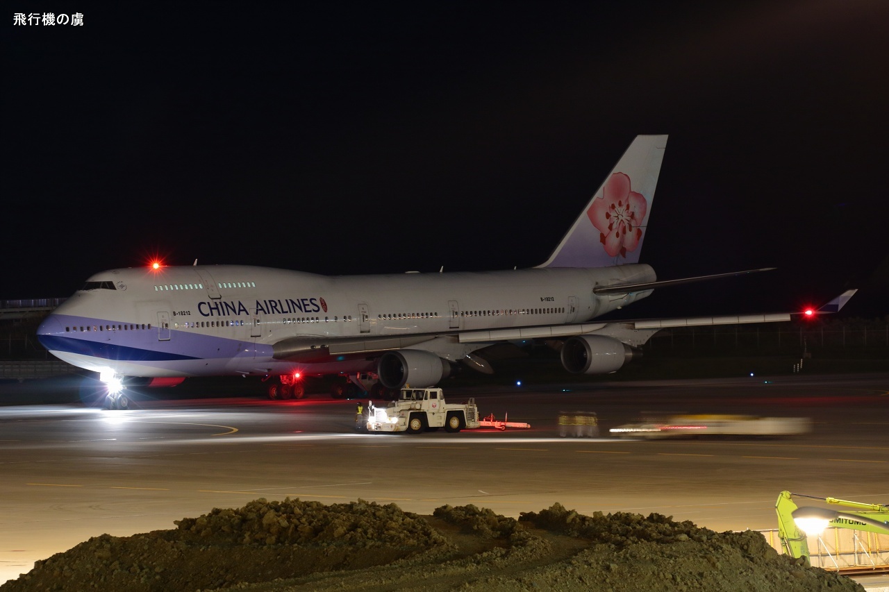 盛り土を前にして B747 チャイナエアライン(CI)_b0313338_00045679.jpg