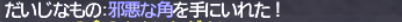 ミーブル・バローズでファストキャスト装備を狙う。ソロムグ特級編_e0401547_18590212.png