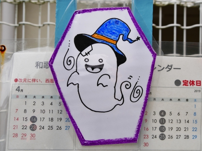 　　お城の動物園のハッピー・ハロウイン　　２０１９-１０-２９　００：００ 　_b0093754_22144008.jpg