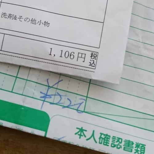++溜め込んでいたものをスッキリさせました*++_e0354456_13194985.jpg