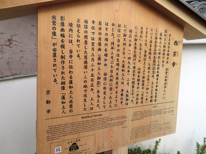 山科本願寺の寺内町跡を散策 ２_e0128863_11473860.jpg