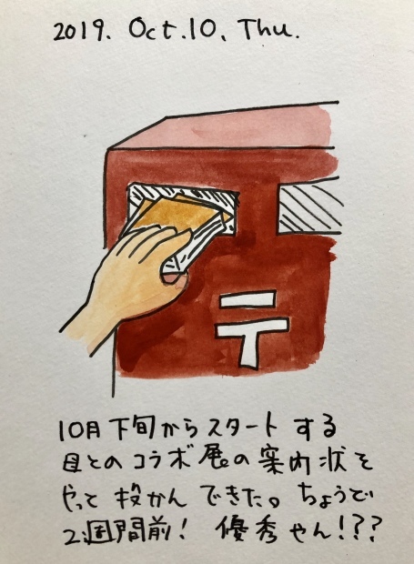 案内状やっと投函_f0072976_12594240.jpeg