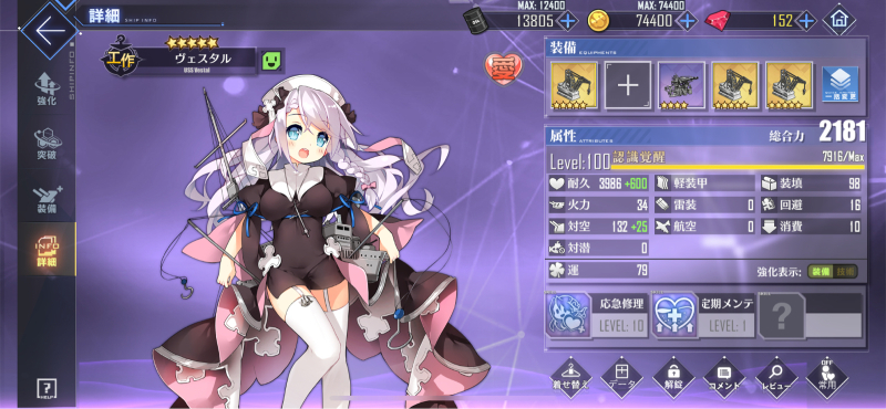 ｱﾆﾒ アズールレーン1話 登場キャラまとめ シュン 凛 アズレンblog