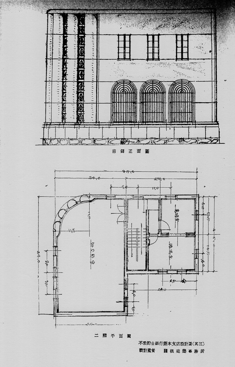 不動貯金銀行大阪西支店(建築家・関根要太郎作品研究)_f0142606_17420706.jpg