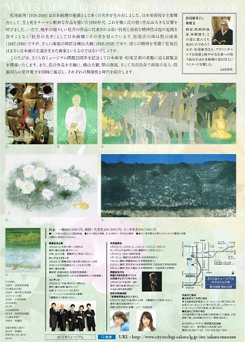 松尾敏男展_f0364509_10320916.jpg
