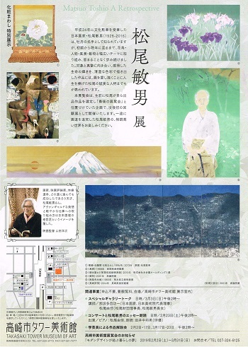 松尾敏男展_f0364509_21403175.jpg