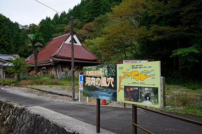 滋賀県ツーリング　河内の風穴_f0032011_15490240.jpg