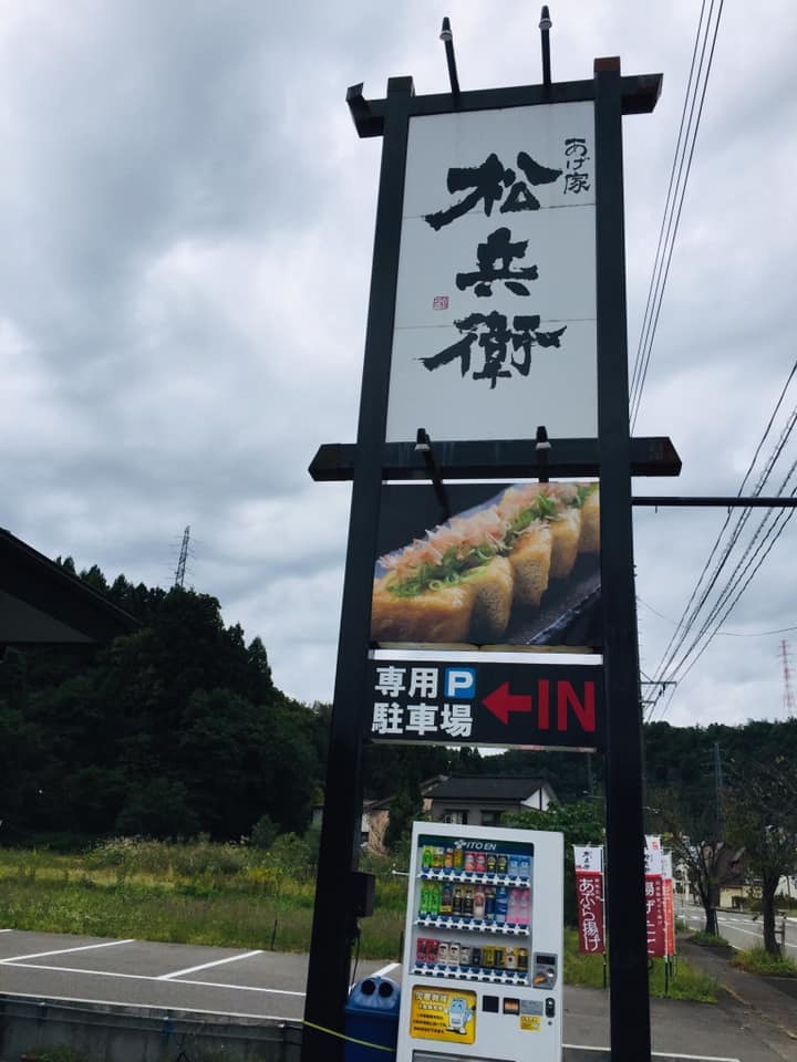 おとなの遠足〜中越エリア〜_a0126418_15072258.jpg