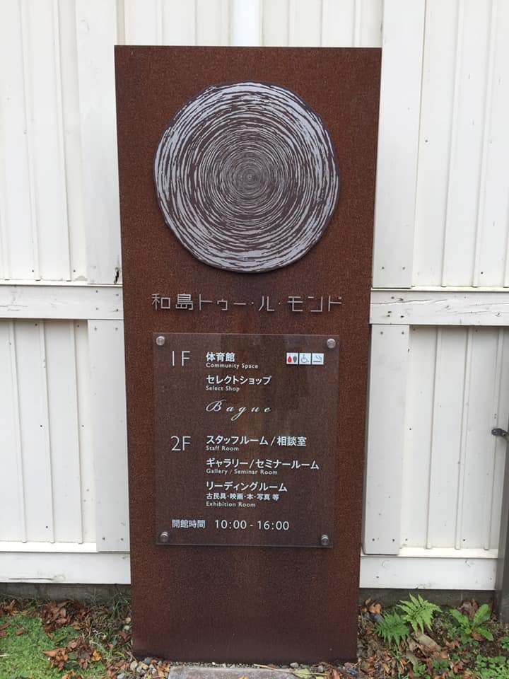 おとなの遠足〜中越エリア〜_a0126418_15095789.jpg