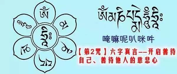 佛教咒语和治病咒语大全增福消灾转发功德无量请收藏好①