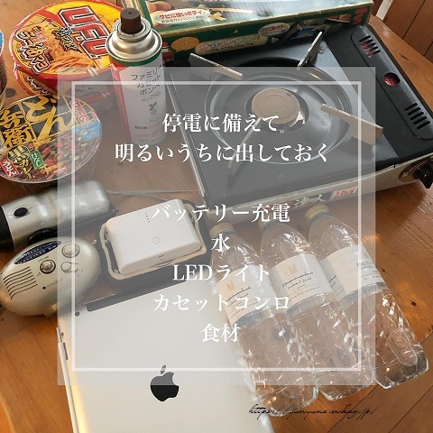 大型台風接近中。断水と停電に備えて今できる事_f0023333_09095663.jpg