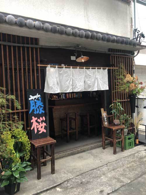 【（山梨グルメ）山梨ラーメン屋巡り - アメリカヤ横丁 ラーメン酒場 藤桜（ふじざくら） -（韮崎市）】_a0005436_11505441.jpg